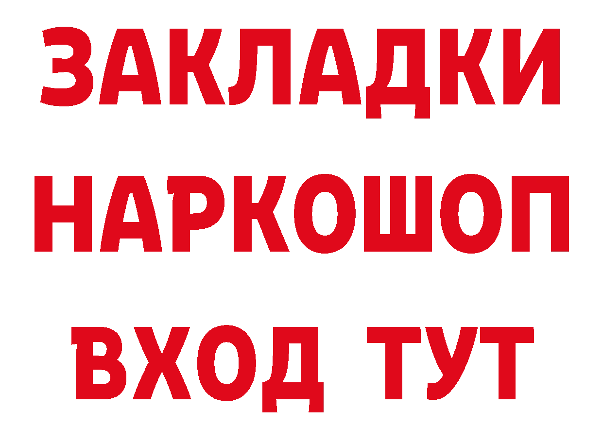 ГЕРОИН гречка зеркало нарко площадка кракен Бикин