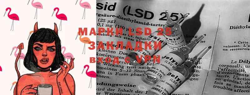 LSD-25 экстази кислота  ОМГ ОМГ сайт  Бикин 